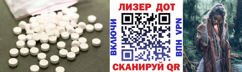LSD-25 экстази кислота  Вяземский 
